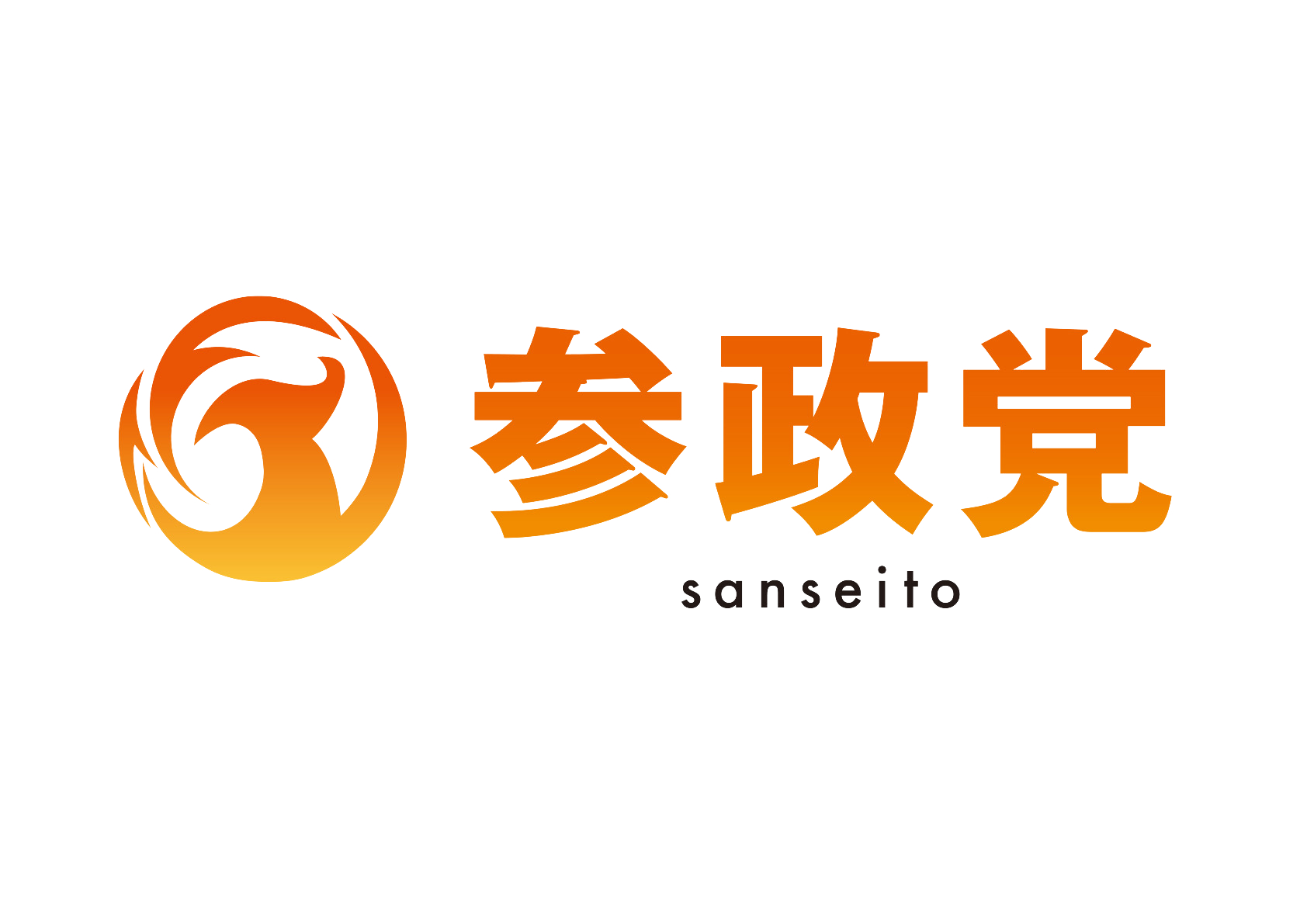 参政党ロゴ